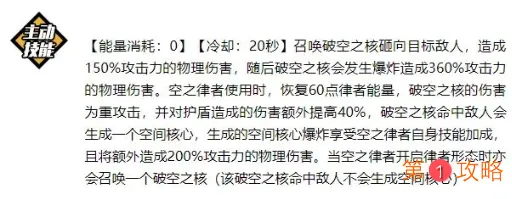 崩坏3新武器空无之境永劫怎么样 崩坏3空无之境永劫强度评测