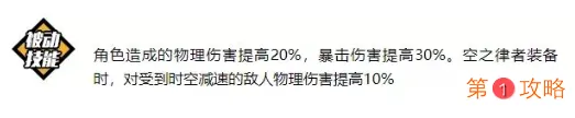 崩坏3新武器空无之境永劫怎么样 崩坏3空无之境永劫强度评测