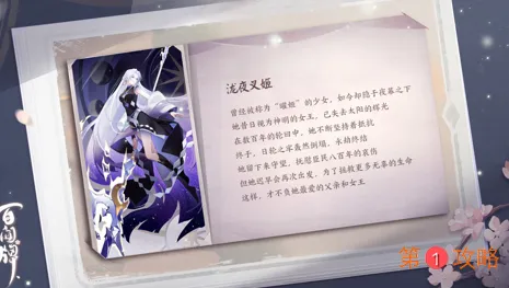 阴阳师百闻牌新式神泷夜叉姬介绍 