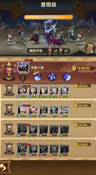 剑与远征冰魔BOSS怎么打 冰魔BOSS