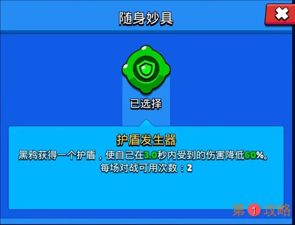 荒野乱斗黑鸦攻略汇总 黑鸦星徽之力与随身妙具选择指南