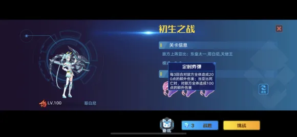 奥拉星手游素盏鸣尊突破第1关初生之战打法攻略