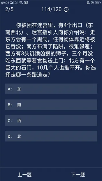 犯罪大师6月8日每日任务答案一览 6月8日每日任务攻略