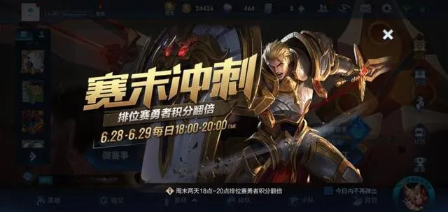 王者荣耀s20赛季什么时候开始 s20