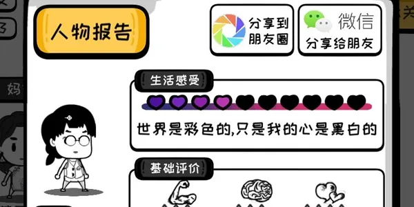 众生游属性有什么用 属性作用汇总