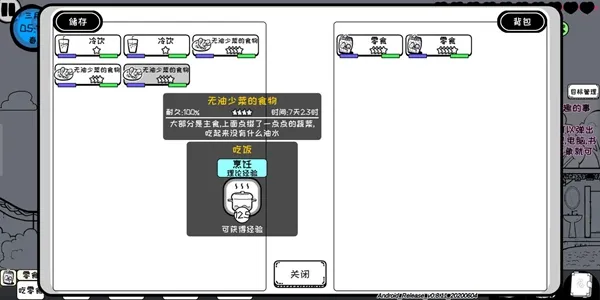 众生游食物怎么做 食物配方及作用汇总