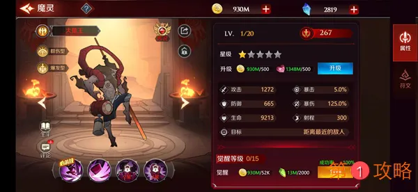 加德尔契约魔灵攻略大全 魔灵系统玩法指南