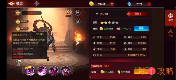 加德尔契约魔灵攻略大全 魔灵系统玩法指南