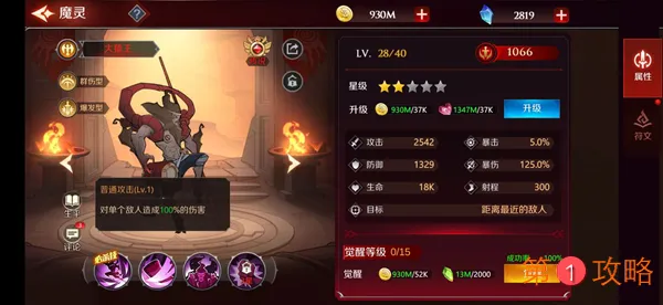 加德尔契约魔灵攻略大全 魔灵系统玩法指南