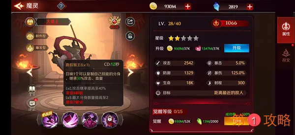 加德尔契约魔灵攻略大全 魔灵系统玩法指南