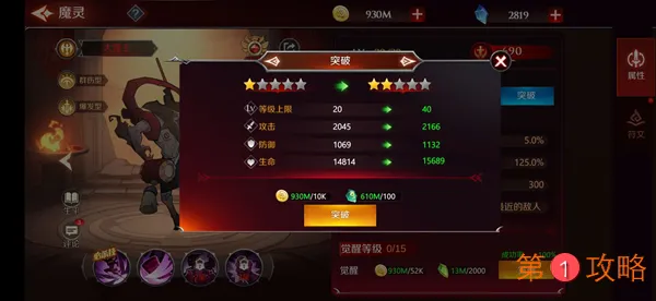 加德尔契约魔灵攻略大全 魔灵系统玩法指南