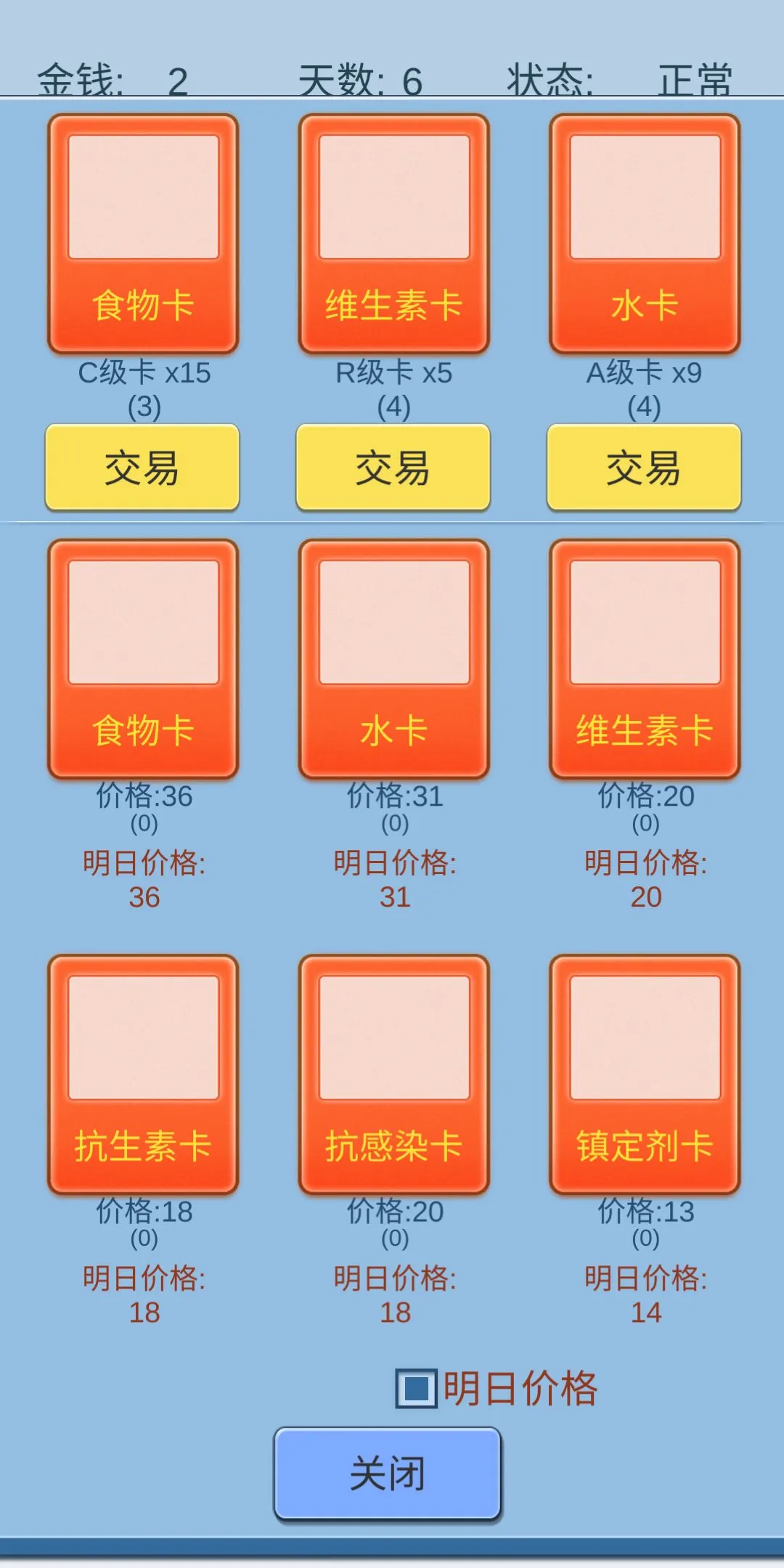 抽卡人生困难模式通关教程 困难模