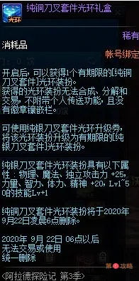 DNF阿拉德探险记第3季神器天空获得方法 DNF阿拉德探险记第3季奖励