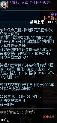 DNF阿拉德探险记第3季神器天空获得方法 DNF阿拉德探险记第3季奖励