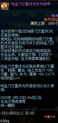 DNF阿拉德探险记第3季神器天空获得方法 DNF阿拉德探险记第3季奖励