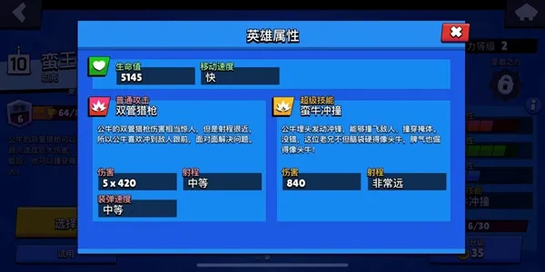 荒野乱斗公牛怎么玩 公牛玩法小技巧攻略