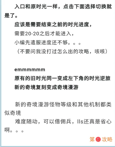 剑与远征时光之巅命运困境图文攻略 剑与远征命运困境怎么拿全部奖励