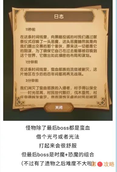 剑与远征时光之巅命运困境图文攻略 剑与远征命运困境怎么拿全部奖励