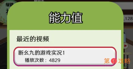 主播模拟器攻略大全 主播模拟器图文攻略汇总