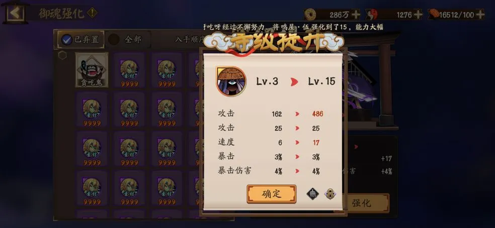 阴阳师逢魔之时最新问题答案大全 2