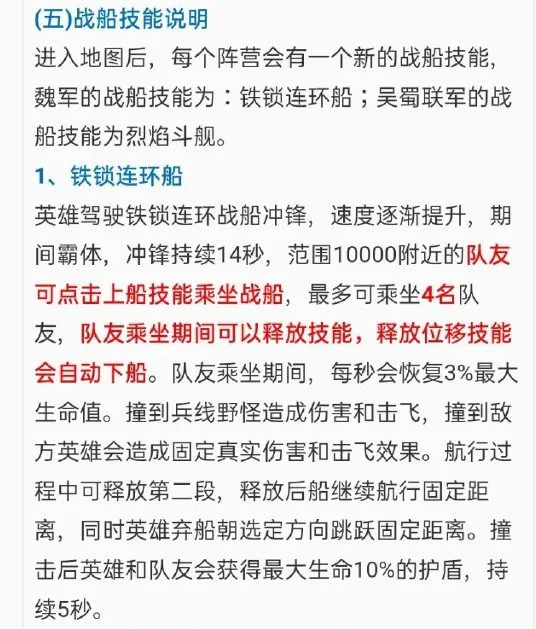 王者荣耀破浪对决玩法入口在哪 王者荣耀破浪对决全攻略