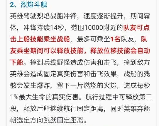 王者荣耀破浪对决玩法入口在哪 王者荣耀破浪对决全攻略