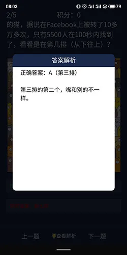 犯罪大师6月11日每日问题答案介绍 每日问答答案汇总