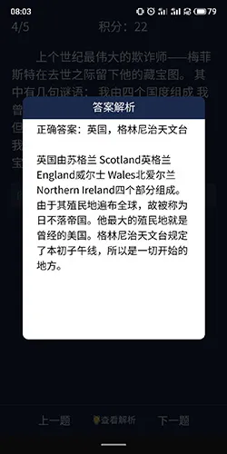 犯罪大师6月11日每日问题答案介绍 每日问答答案汇总