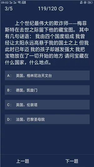 Crimaster犯罪大师6月11日每日任务问题答案一览