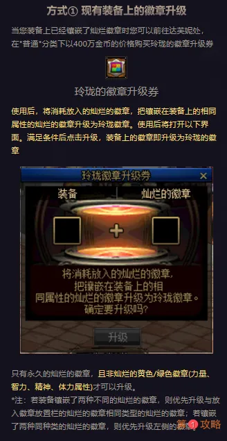 DNF全新玲珑徽章怎么获得 DNF玲珑