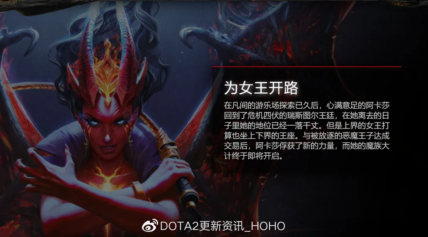 DOTA2痛苦女王至宝介绍 款式及捆绑包内容一览