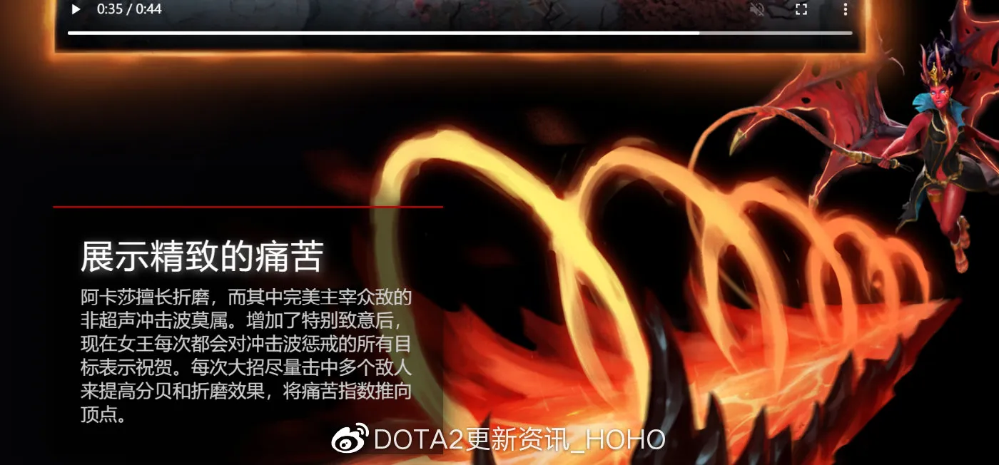 DOTA2痛苦女王至宝介绍 款式及捆绑包内容一览