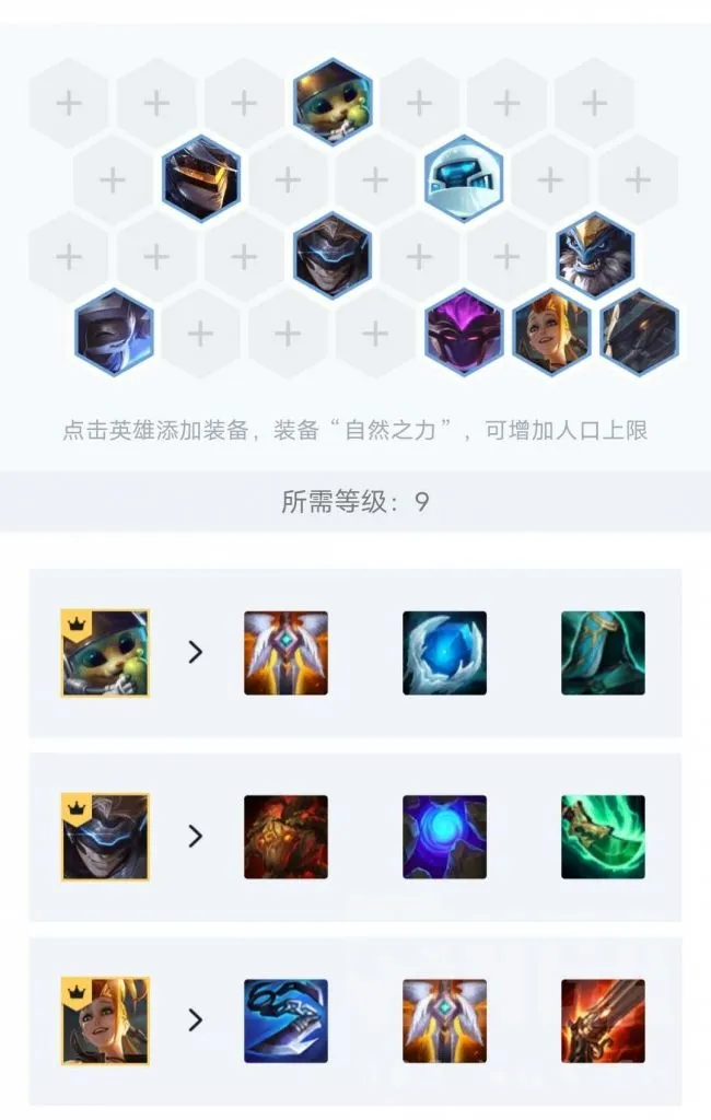 云顶之弈S3.5斗枪阵容攻略 S3.5斗