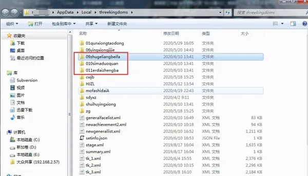 汉末霸业PC端DLC怎么安装 PC端DLC