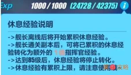 崩坏3夏日零食活动攻略 崩坏3暑期冲级怎么快速满级