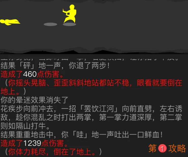 放置江湖无间林任务攻略大全 无间