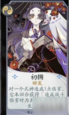 阴阳师百闻牌月夜幻响主题卡包怎么