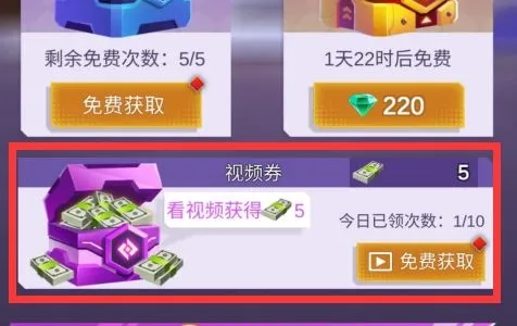 幸存绿洲突围代金券在哪 代金券查