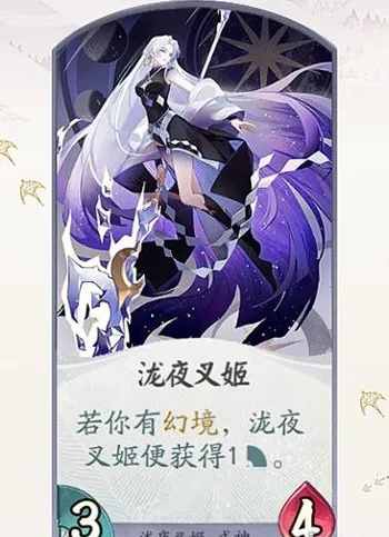 阴阳师百闻牌泷夜叉姬卡牌是什么 