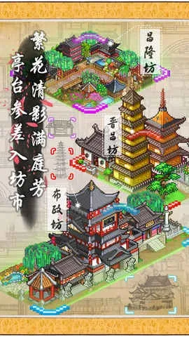 长安不是一天建成的怎么移动建筑 