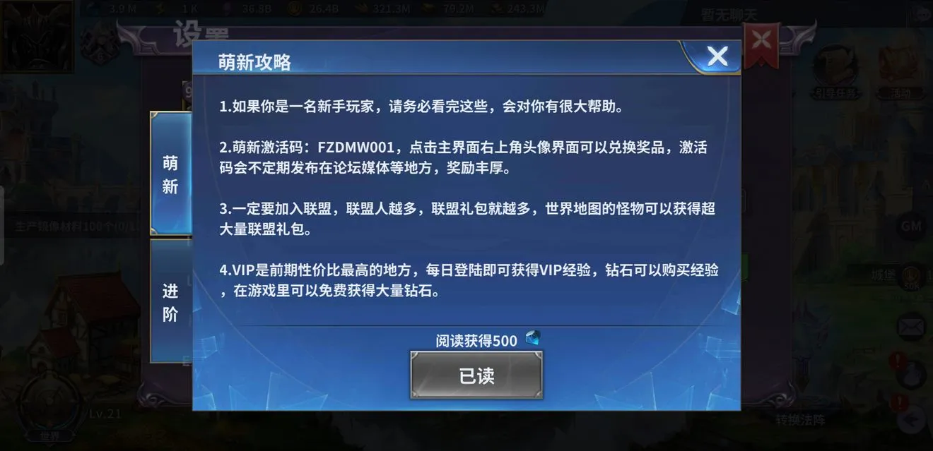 放置大魔王新手攻略大全 新手玩法