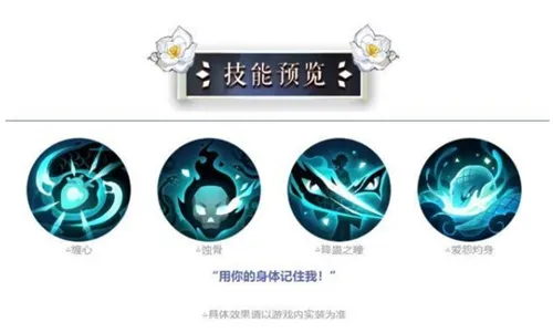 阴阳师SP缚骨清姬技能图标公开 SP