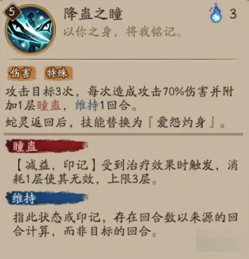 阴阳师sp清姬技能介绍 sp清姬技能效果一览