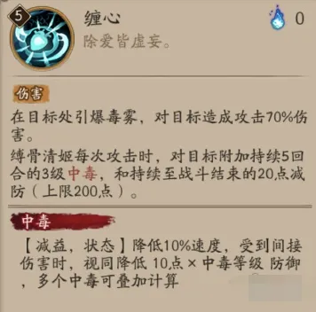 阴阳师sp清姬技能介绍 sp清姬技能