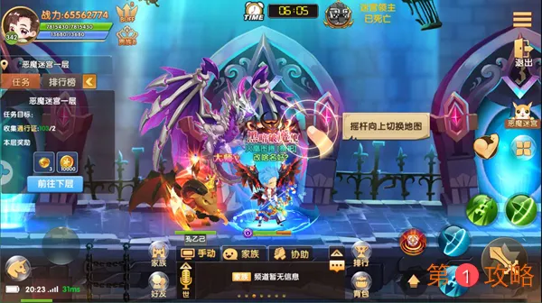 彩虹物语恶魔迷宫攻略 恶魔迷宫玩