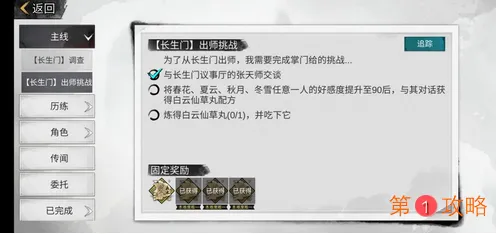 我的侠客拜师之后怎么样升级比较快