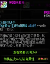 DNF云上长安战未央副本收益一览 DNF云上长安战未央副本高收益打法攻略