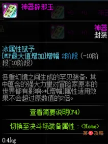 DNF辟邪玉系统详细介绍 DNF辟邪玉分解、合成及封装攻略