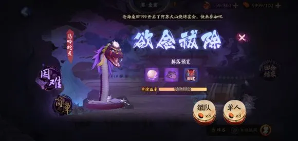 阴阳师6月18日式神委托任务详解 弥助的疑惑委托任务完成攻略