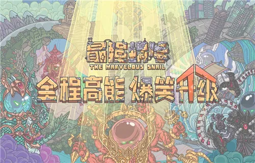 最强蜗牛绿贵神龙雷达图鉴 绿贵神